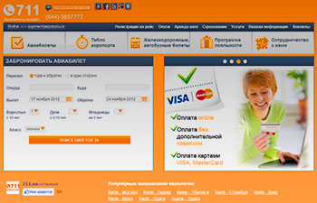 Онлайн сервис продажи авиабилетов 711.ua.
