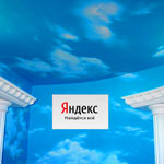 Yandex-clouds