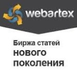 Новая текстовая биржа WebArtex.